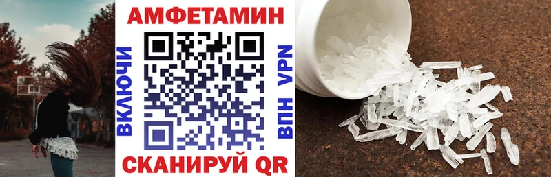Amphetamine 97%  omg ТОР  Райчихинск  darknet телеграм  купить наркотики цена 