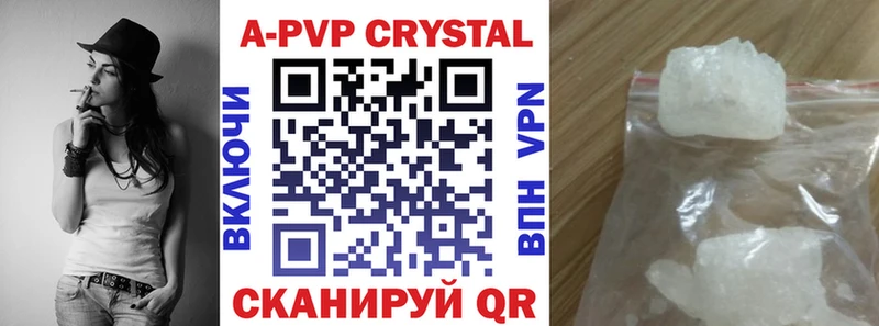 Alfa_PVP Crystall  мега вход  Райчихинск 
