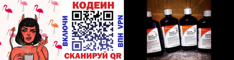 Codein Purple Drank  Райчихинск 