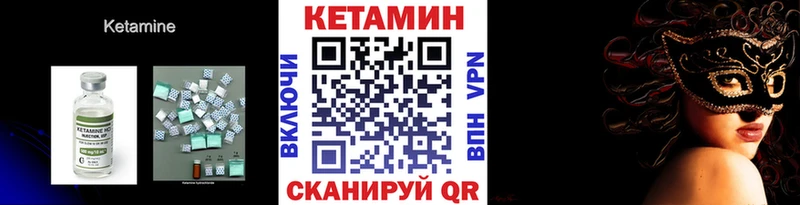 Кетамин ketamine  наркошоп  Райчихинск 
