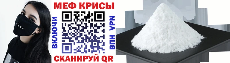 МЕФ мука купить сайты Райчихинск